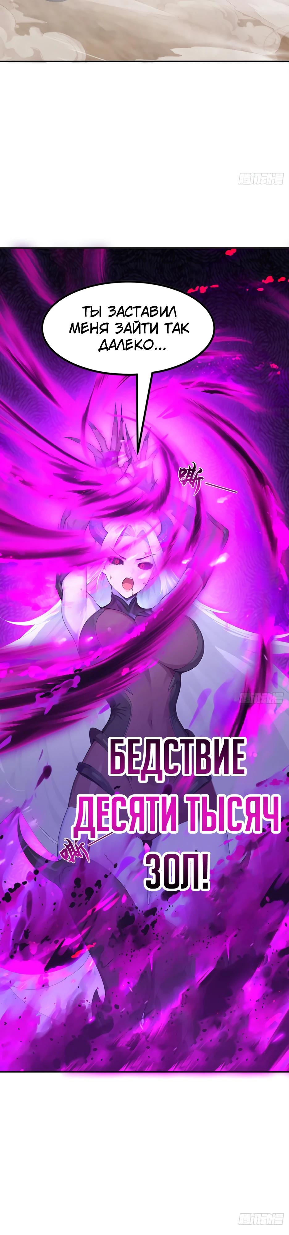 Read Я приручаю зверодевушек RU Manga Online