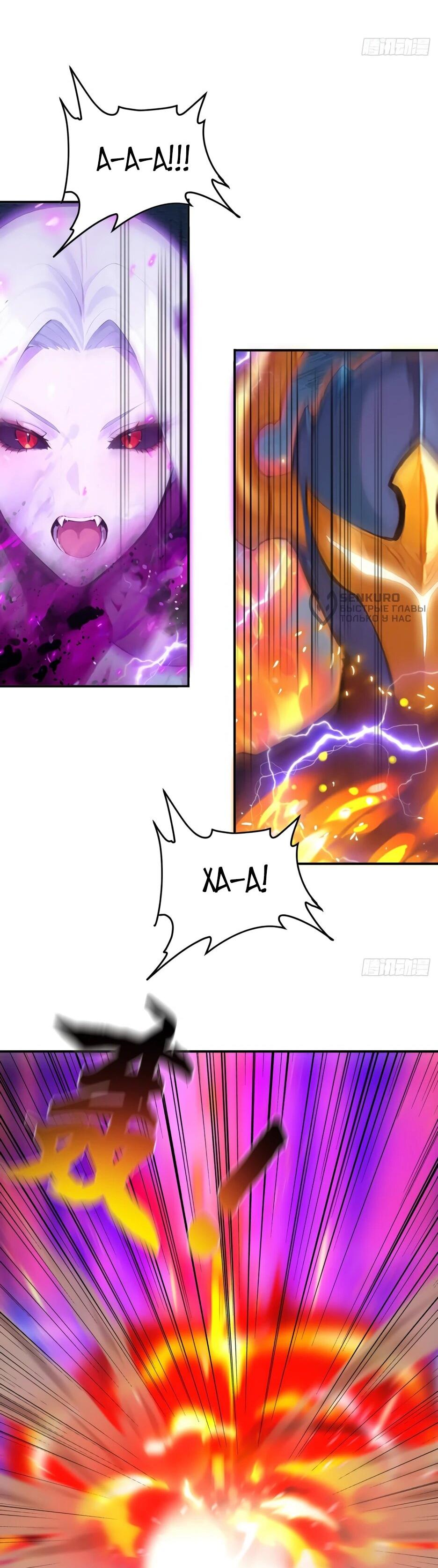Read Я приручаю зверодевушек RU Manga Online