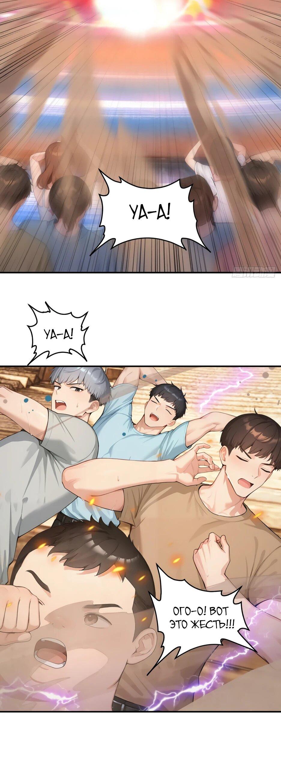 Read Я приручаю зверодевушек RU Manga Online