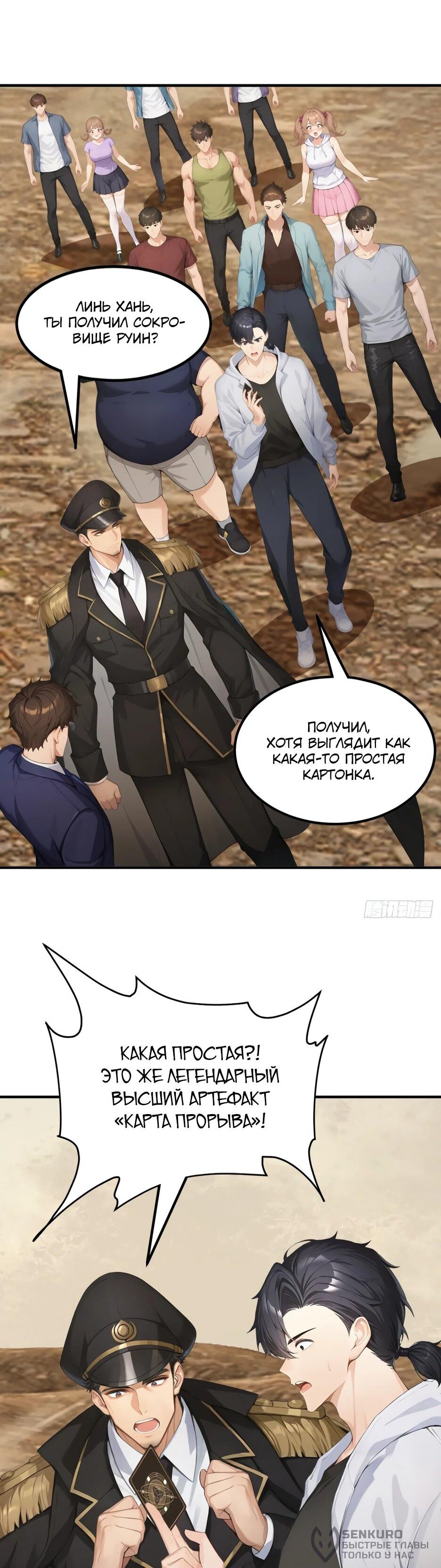 Read Я приручаю зверодевушек RU Manga Online