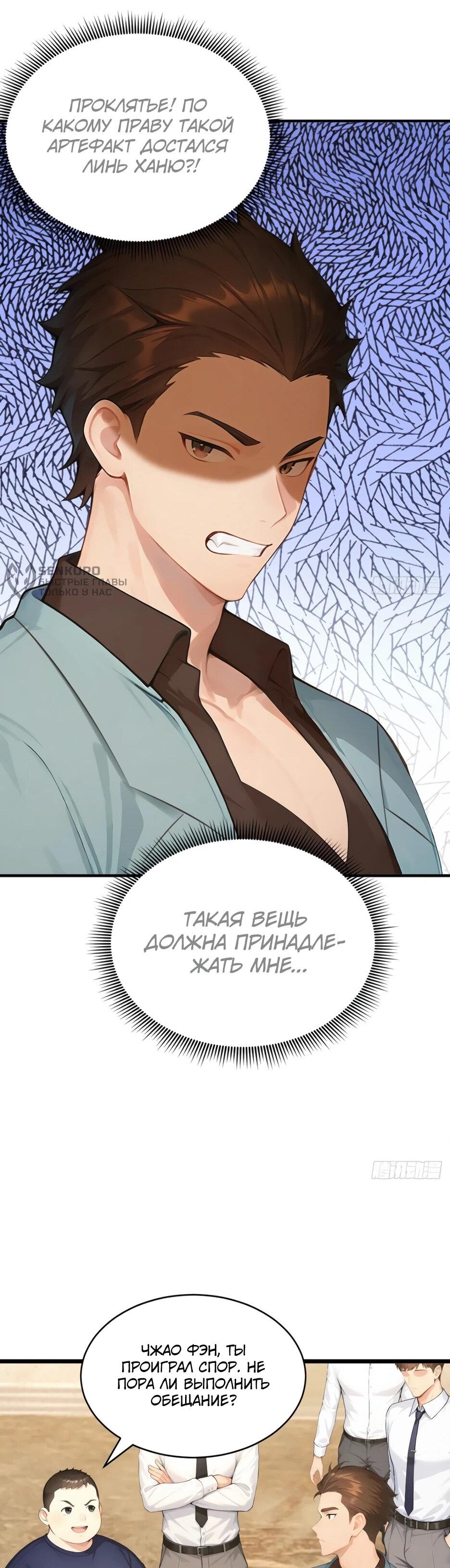 Read Я приручаю зверодевушек RU Manga Online