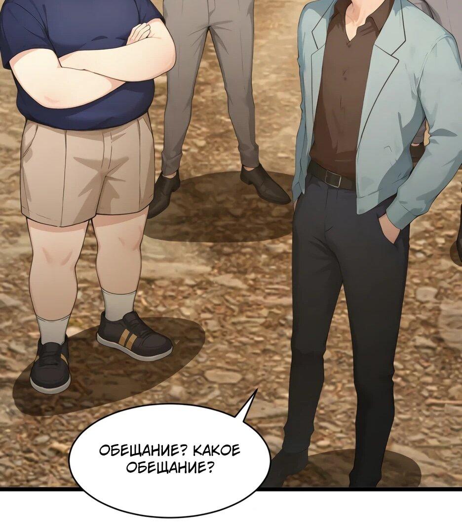 Read Я приручаю зверодевушек RU Manga Online