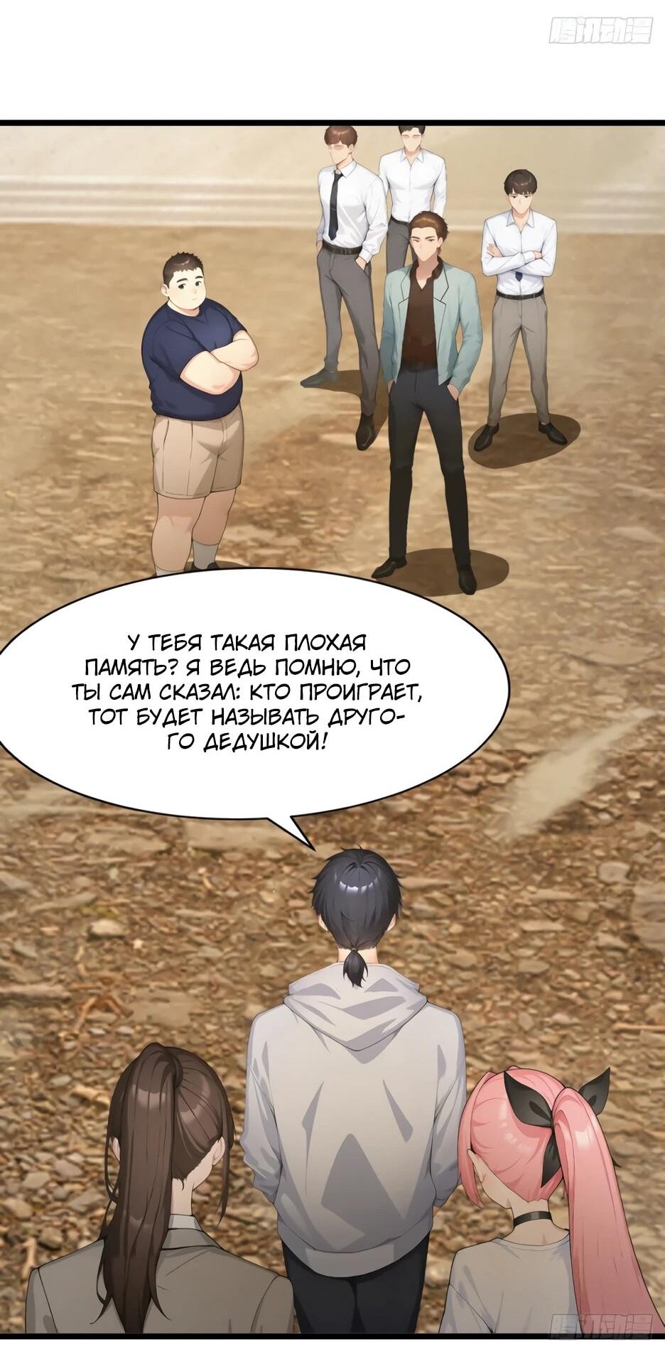 Read Я приручаю зверодевушек RU Manga Online