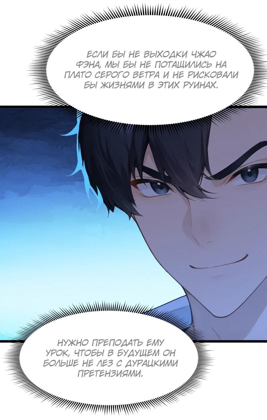 Read Я приручаю зверодевушек RU Manga Online