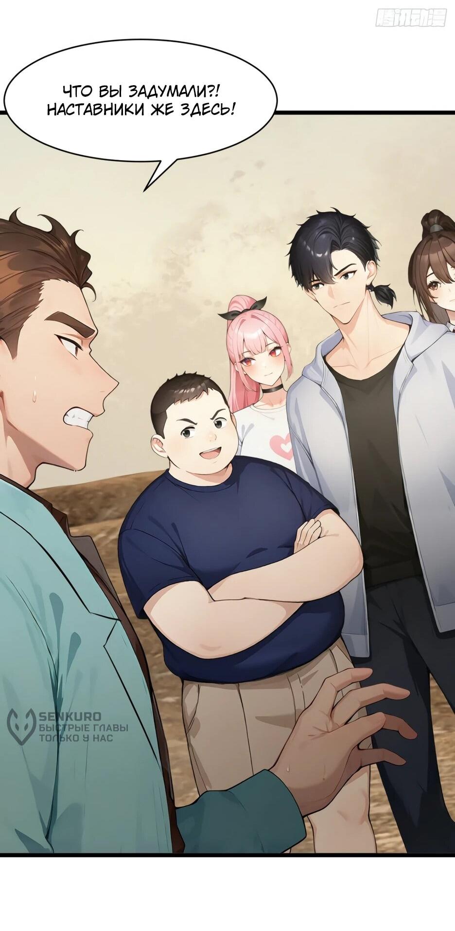 Read Я приручаю зверодевушек RU Manga Online