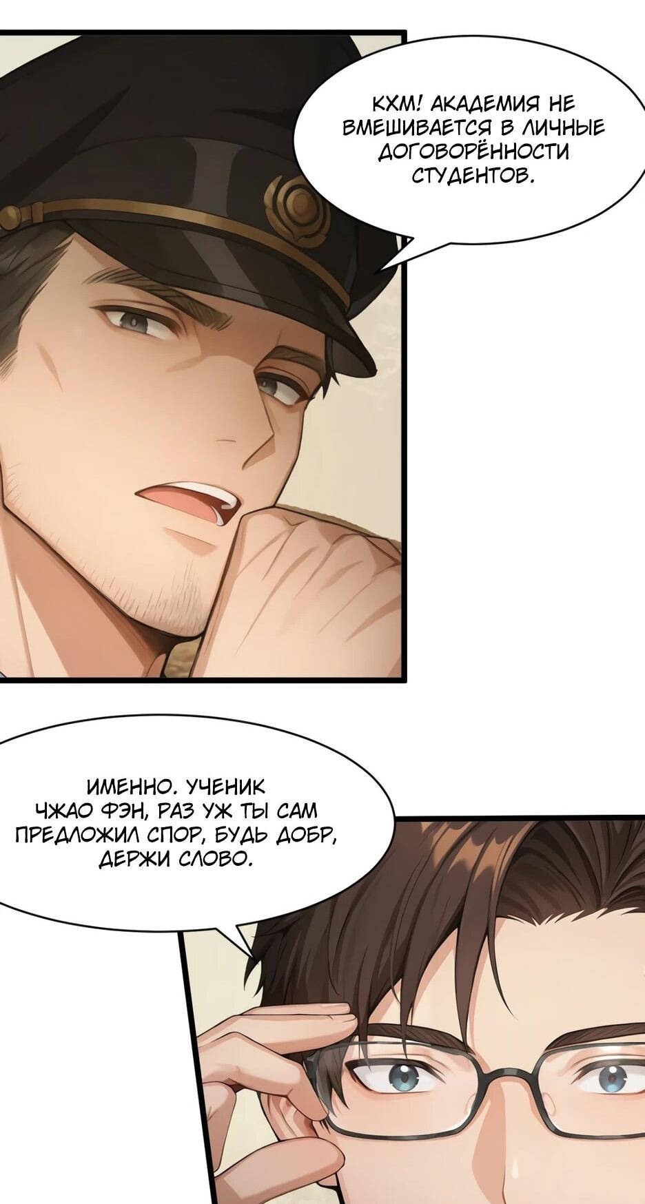 Read Я приручаю зверодевушек RU Manga Online