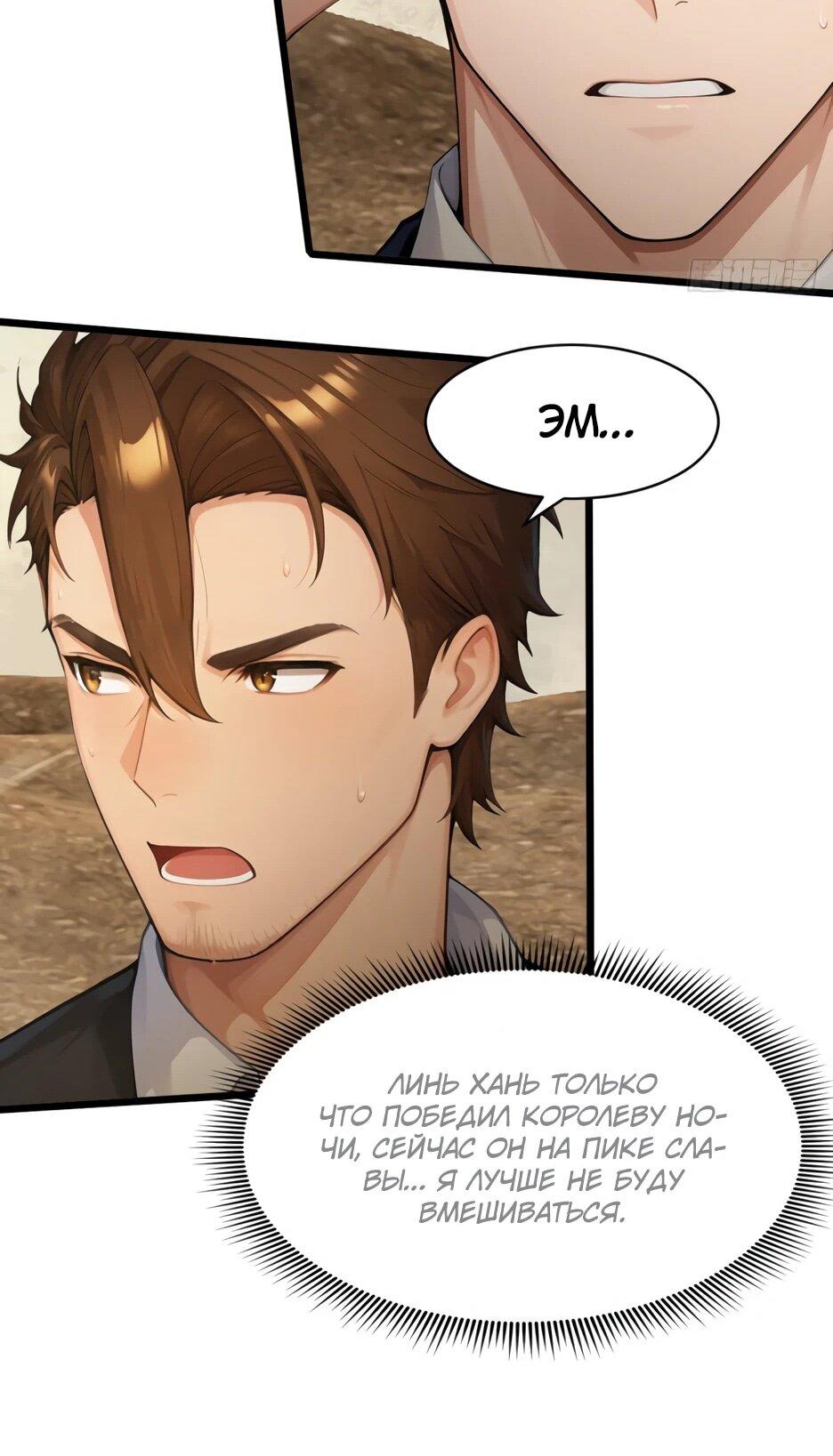 Read Я приручаю зверодевушек RU Manga Online