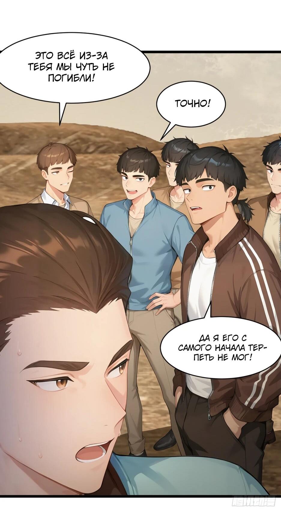 Read Я приручаю зверодевушек RU Manga Online