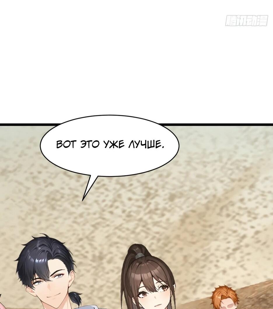 Read Я приручаю зверодевушек RU Manga Online