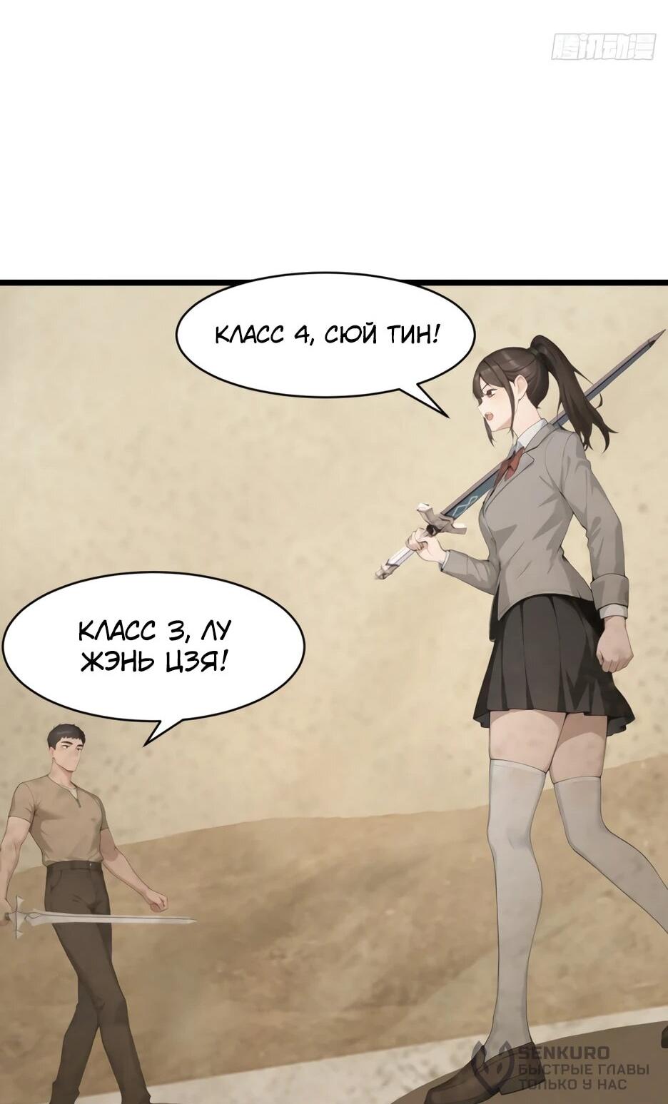 Read Я приручаю зверодевушек RU Manga Online
