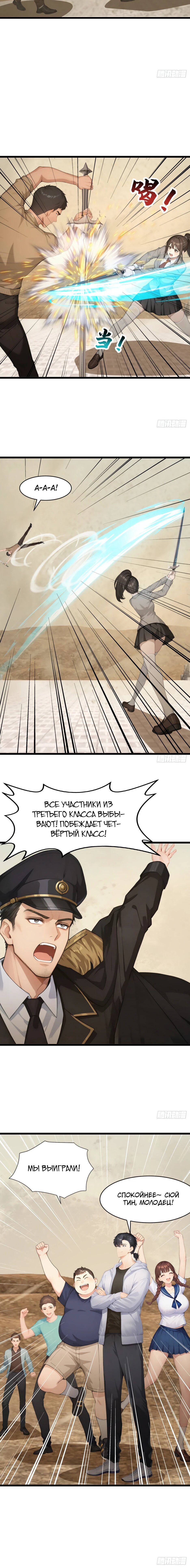 Read Я приручаю зверодевушек RU Manga Online