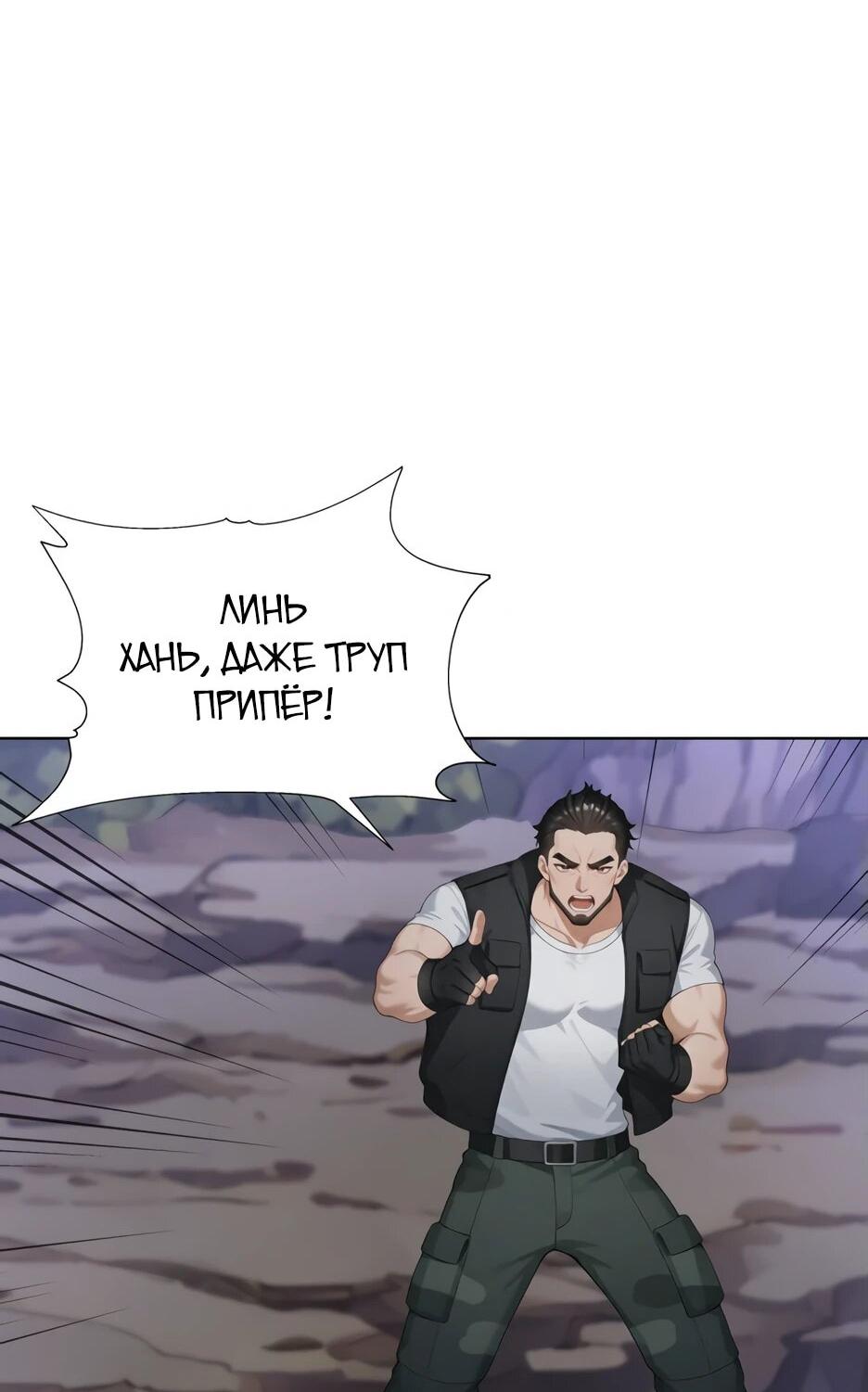 Read Я приручаю зверодевушек RU Manga Online