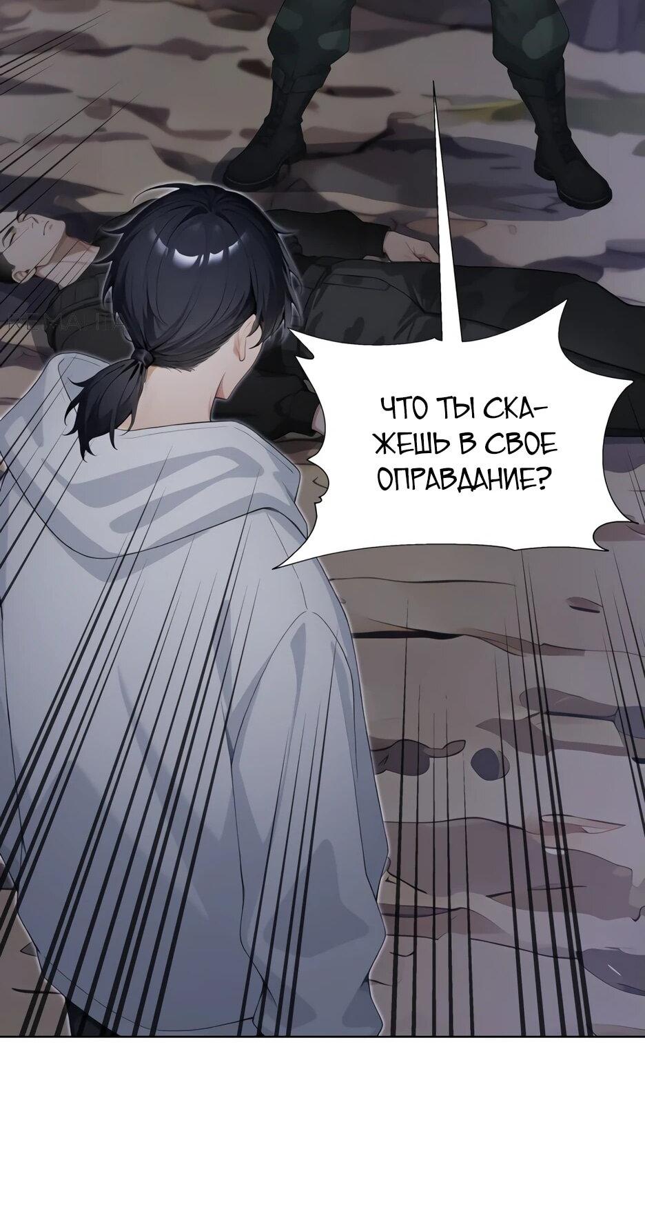 Read Я приручаю зверодевушек RU Manga Online