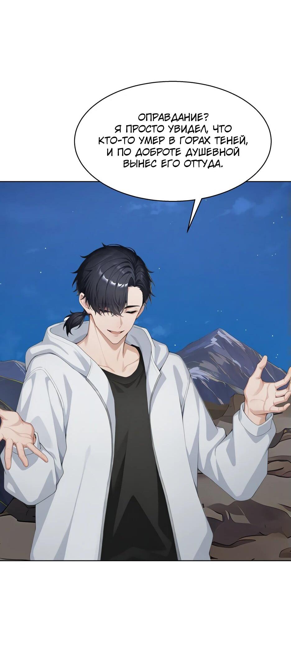 Read Я приручаю зверодевушек RU Manga Online
