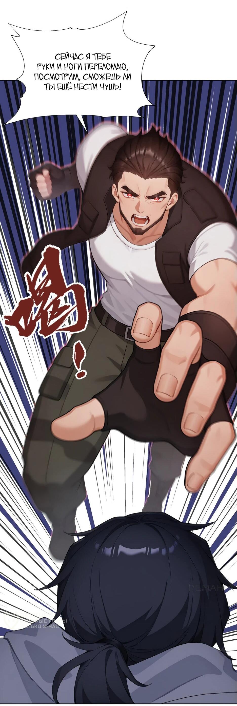 Read Я приручаю зверодевушек RU Manga Online