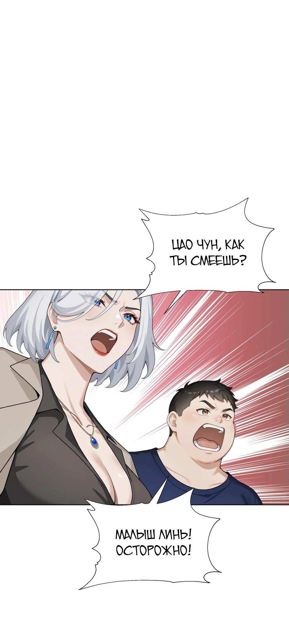 Read Я приручаю зверодевушек RU Manga Online