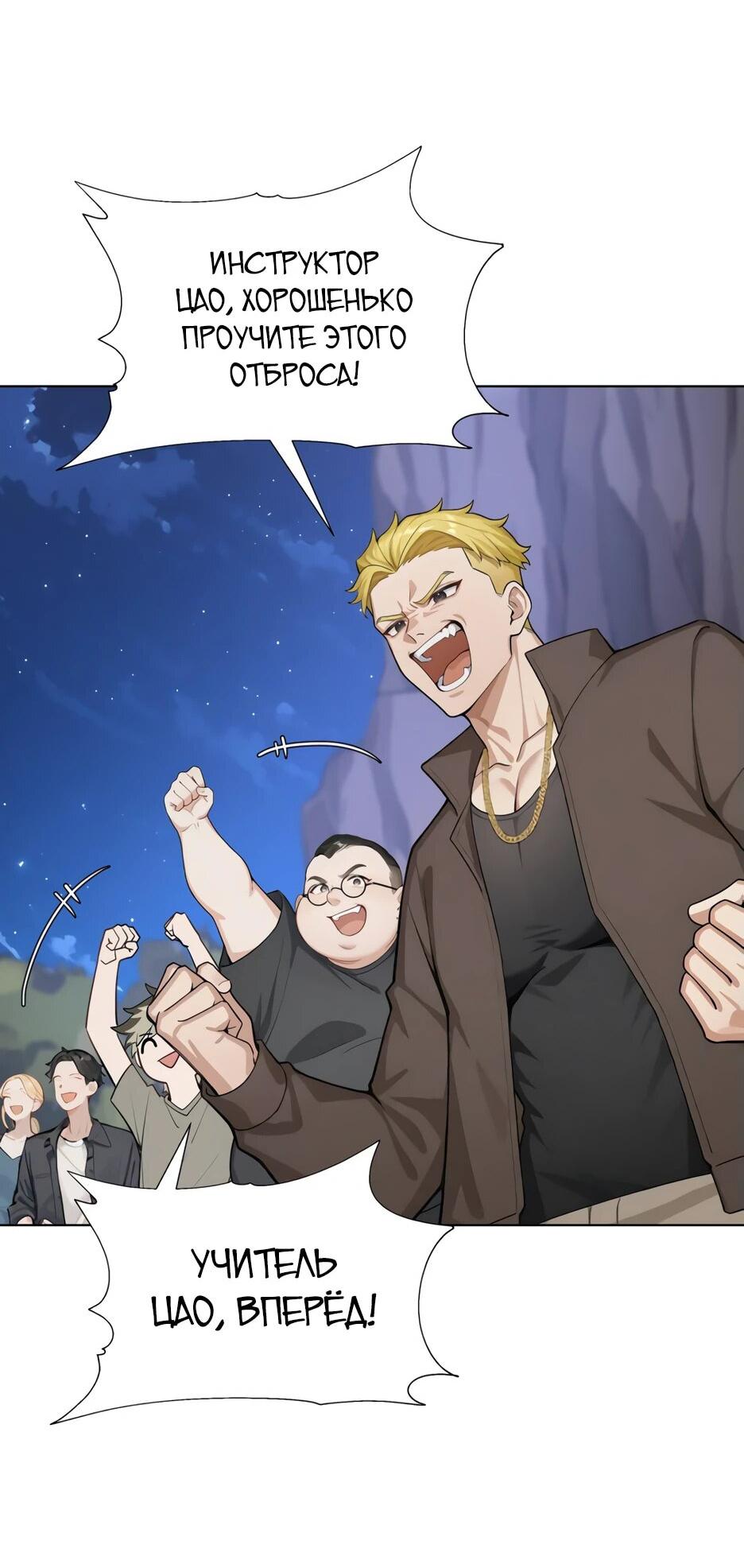 Read Я приручаю зверодевушек RU Manga Online