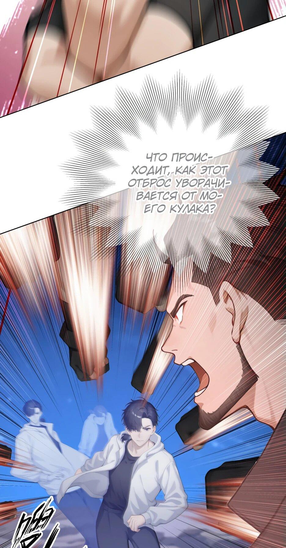 Read Я приручаю зверодевушек RU Manga Online