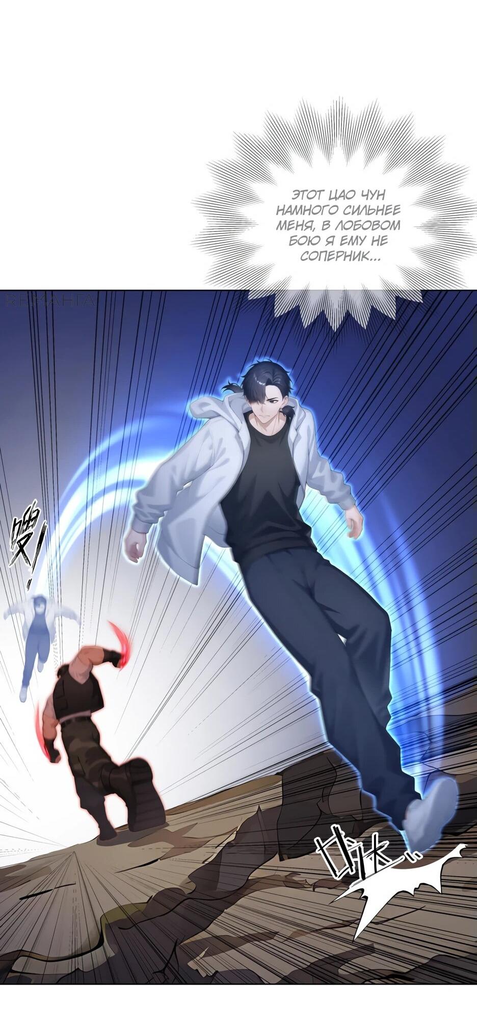 Read Я приручаю зверодевушек RU Manga Online