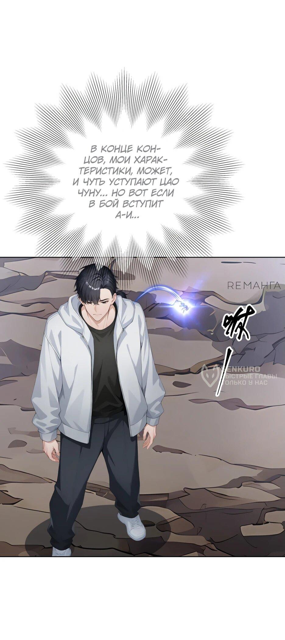 Read Я приручаю зверодевушек RU Manga Online