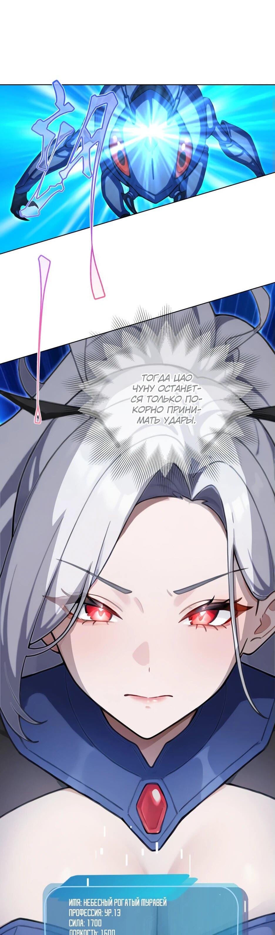 Read Я приручаю зверодевушек RU Manga Online