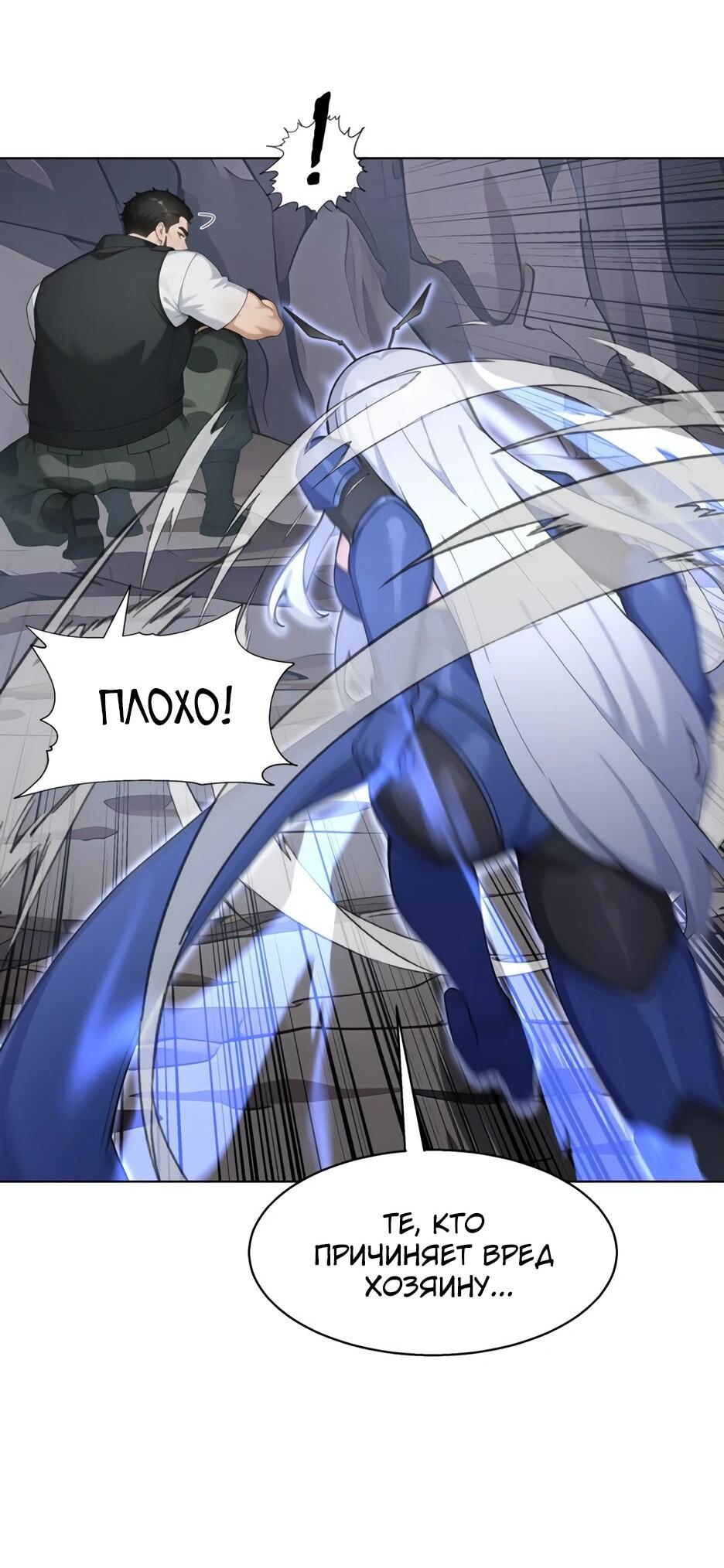 Read Я приручаю зверодевушек RU Manga Online