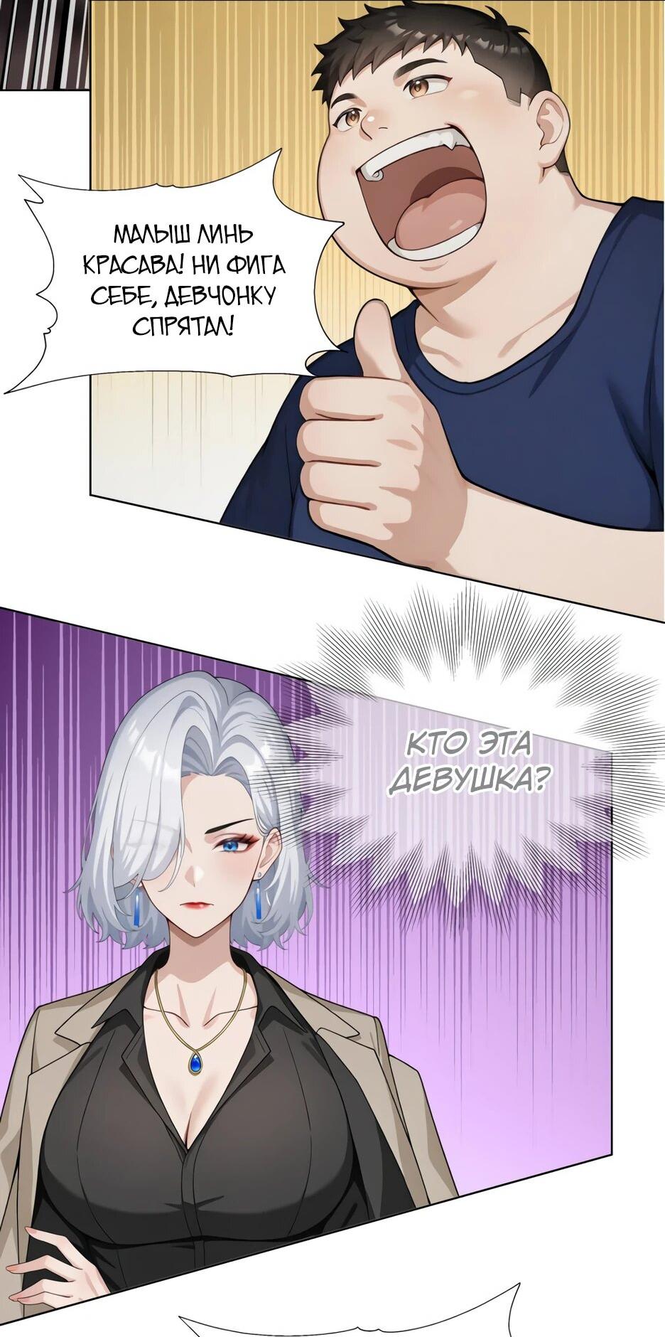 Read Я приручаю зверодевушек RU Manga Online