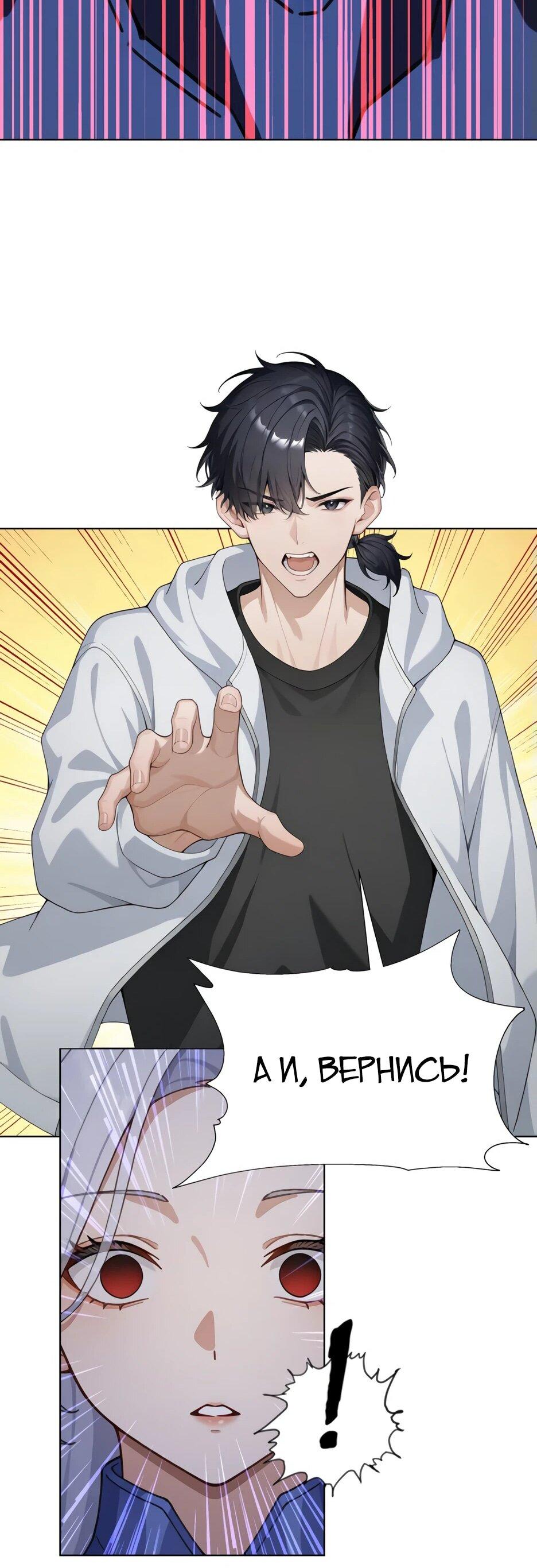 Read Я приручаю зверодевушек RU Manga Online