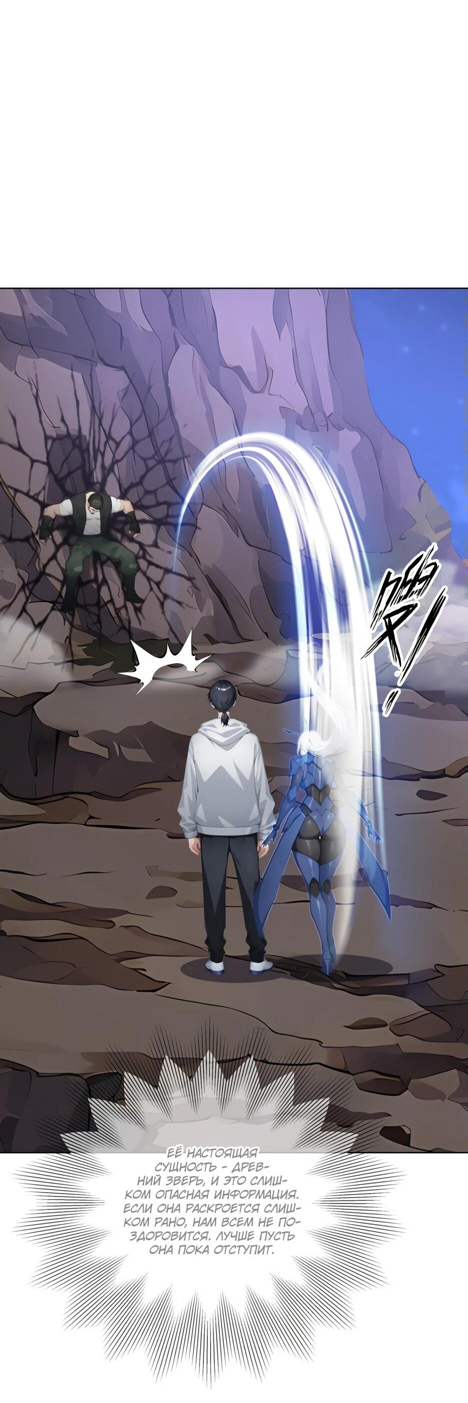 Read Я приручаю зверодевушек RU Manga Online