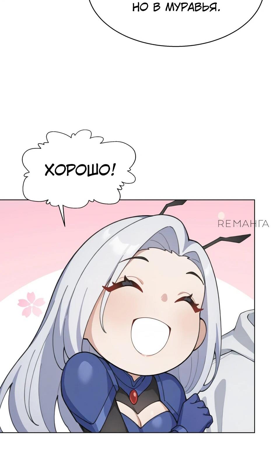 Read Я приручаю зверодевушек RU Manga Online