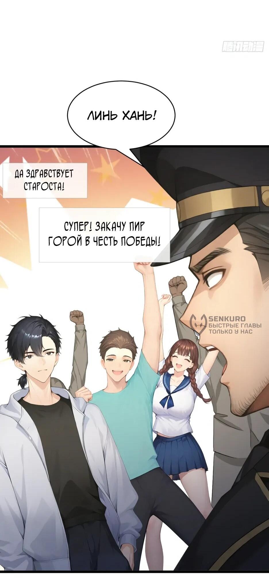 Read Я приручаю зверодевушек RU Manga Online