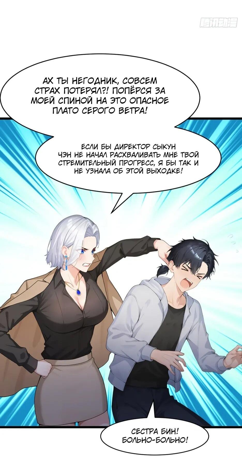 Read Я приручаю зверодевушек RU Manga Online