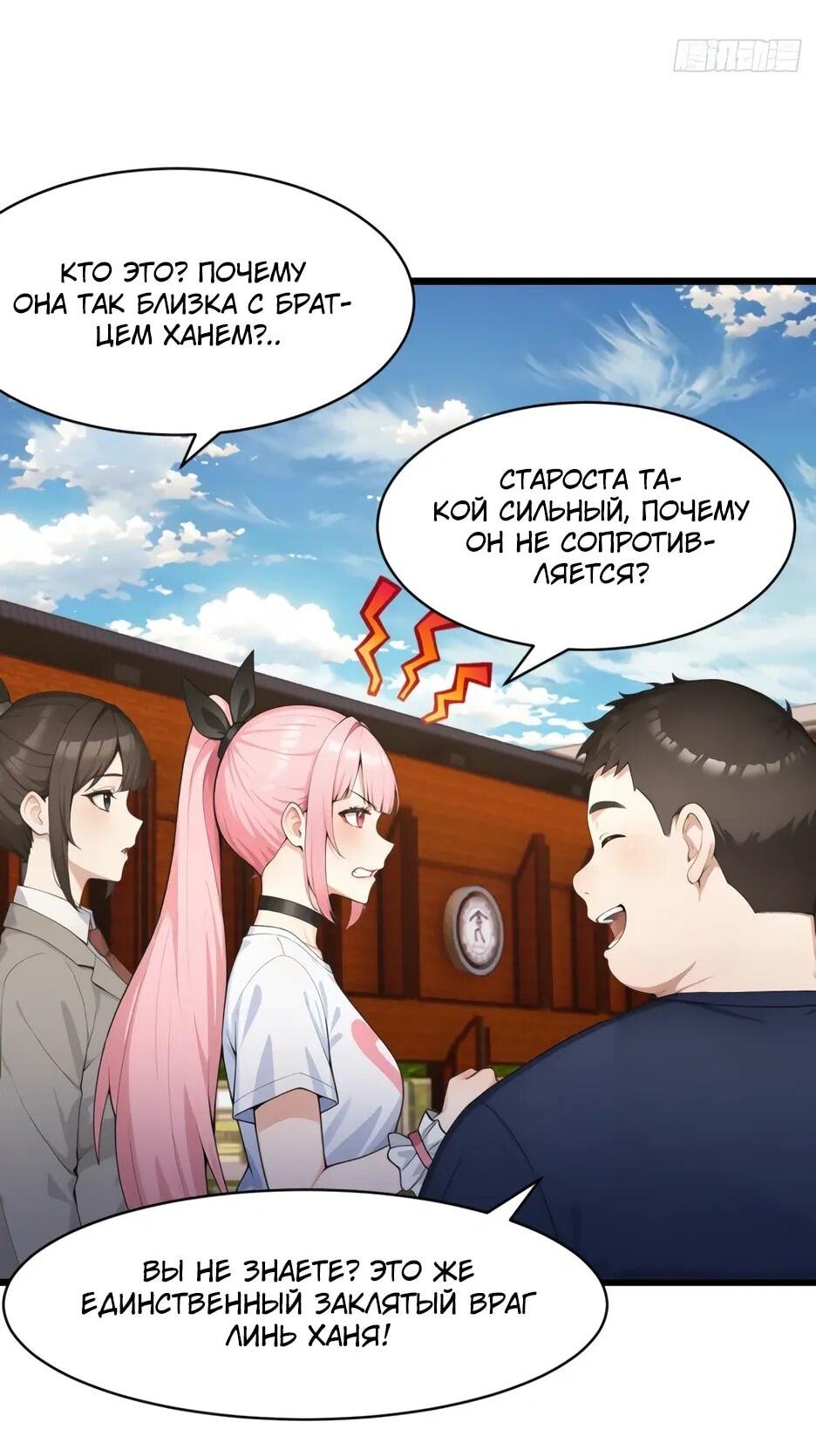 Read Я приручаю зверодевушек RU Manga Online
