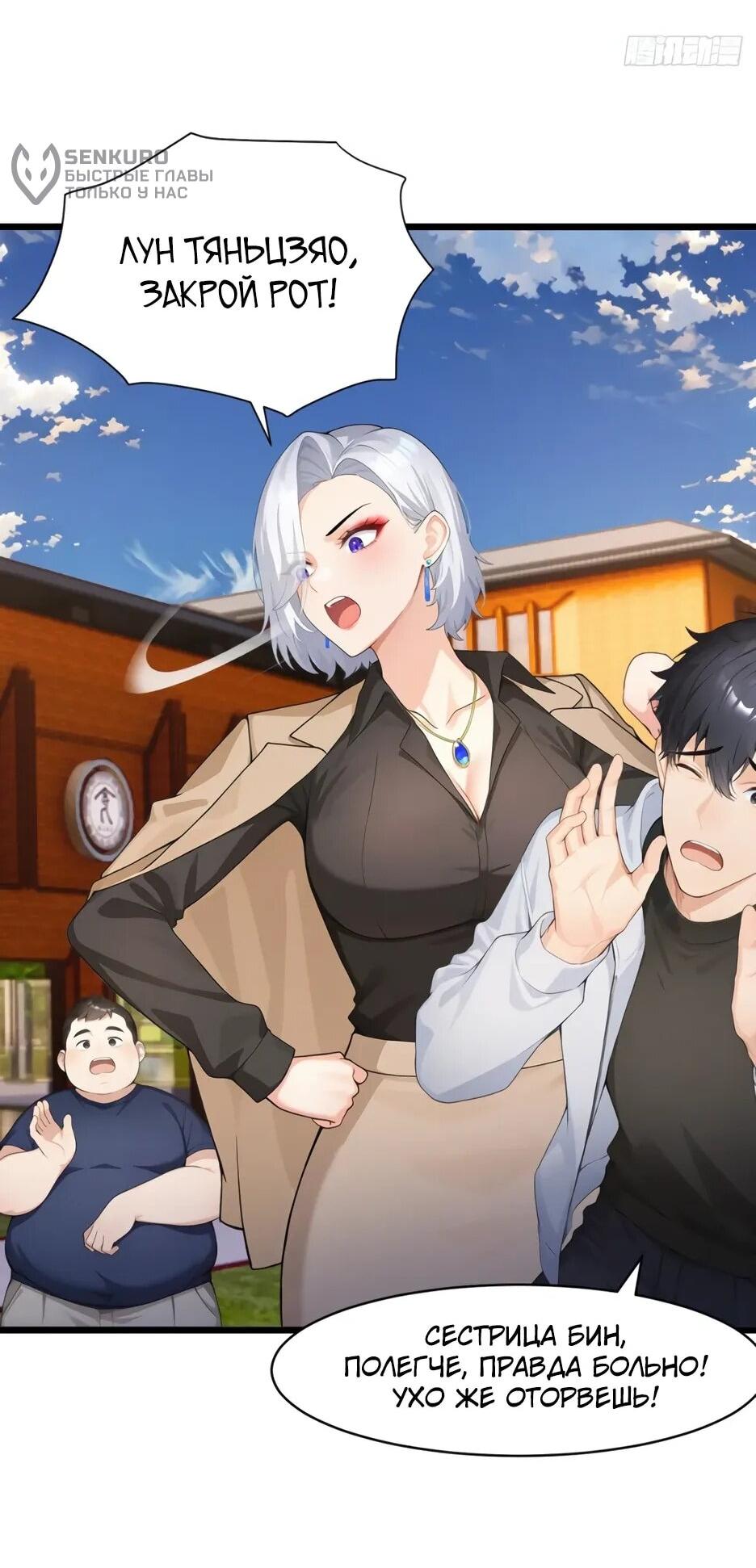 Read Я приручаю зверодевушек RU Manga Online