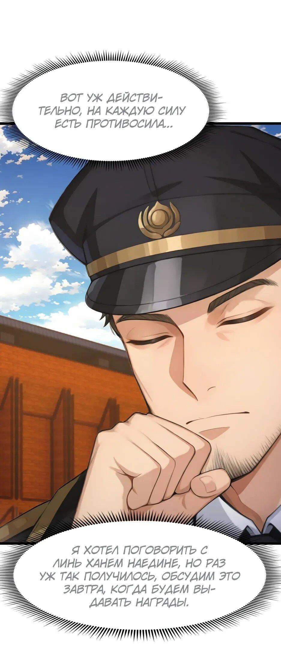 Read Я приручаю зверодевушек RU Manga Online