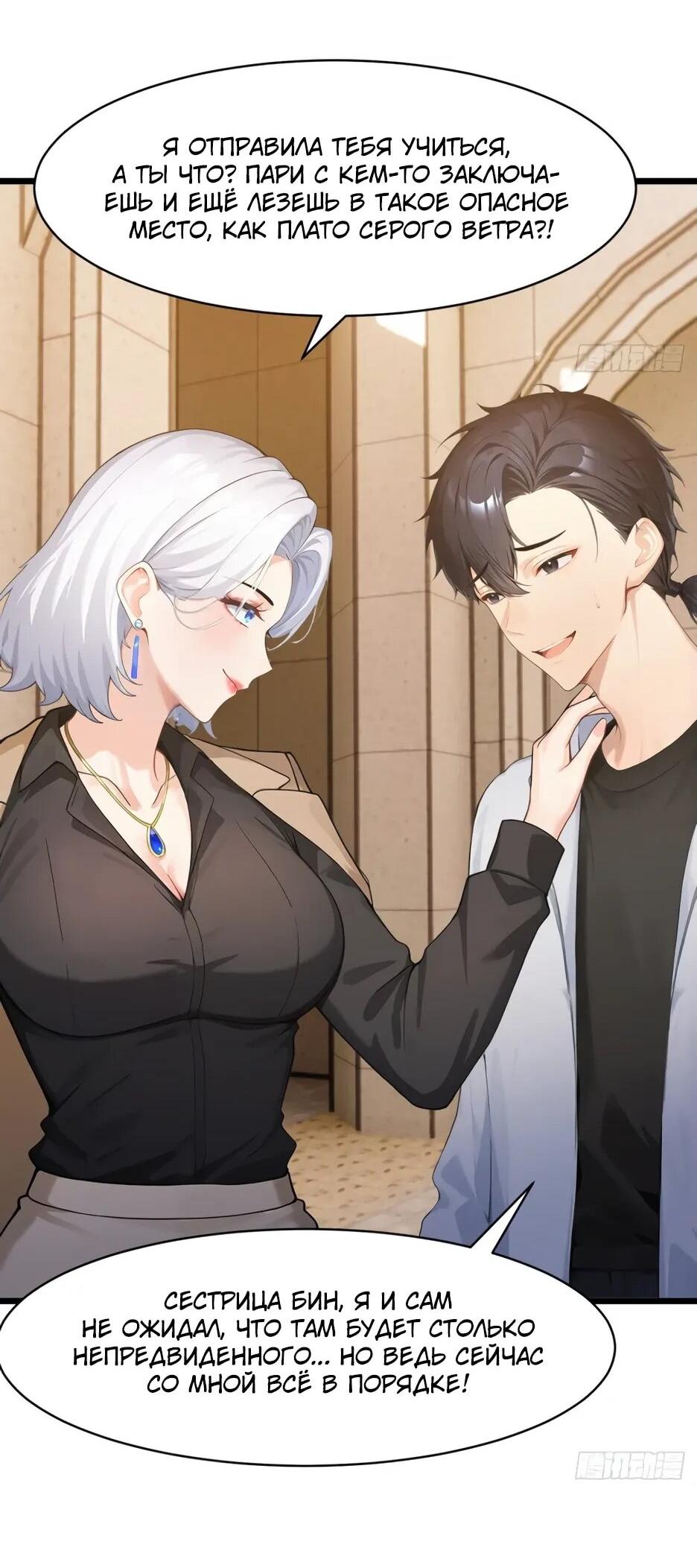 Read Я приручаю зверодевушек RU Manga Online
