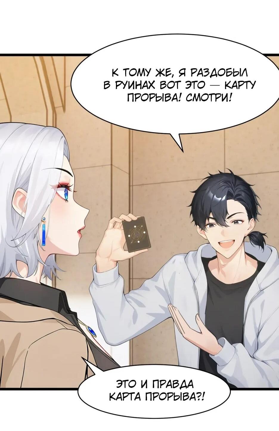 Read Я приручаю зверодевушек RU Manga Online