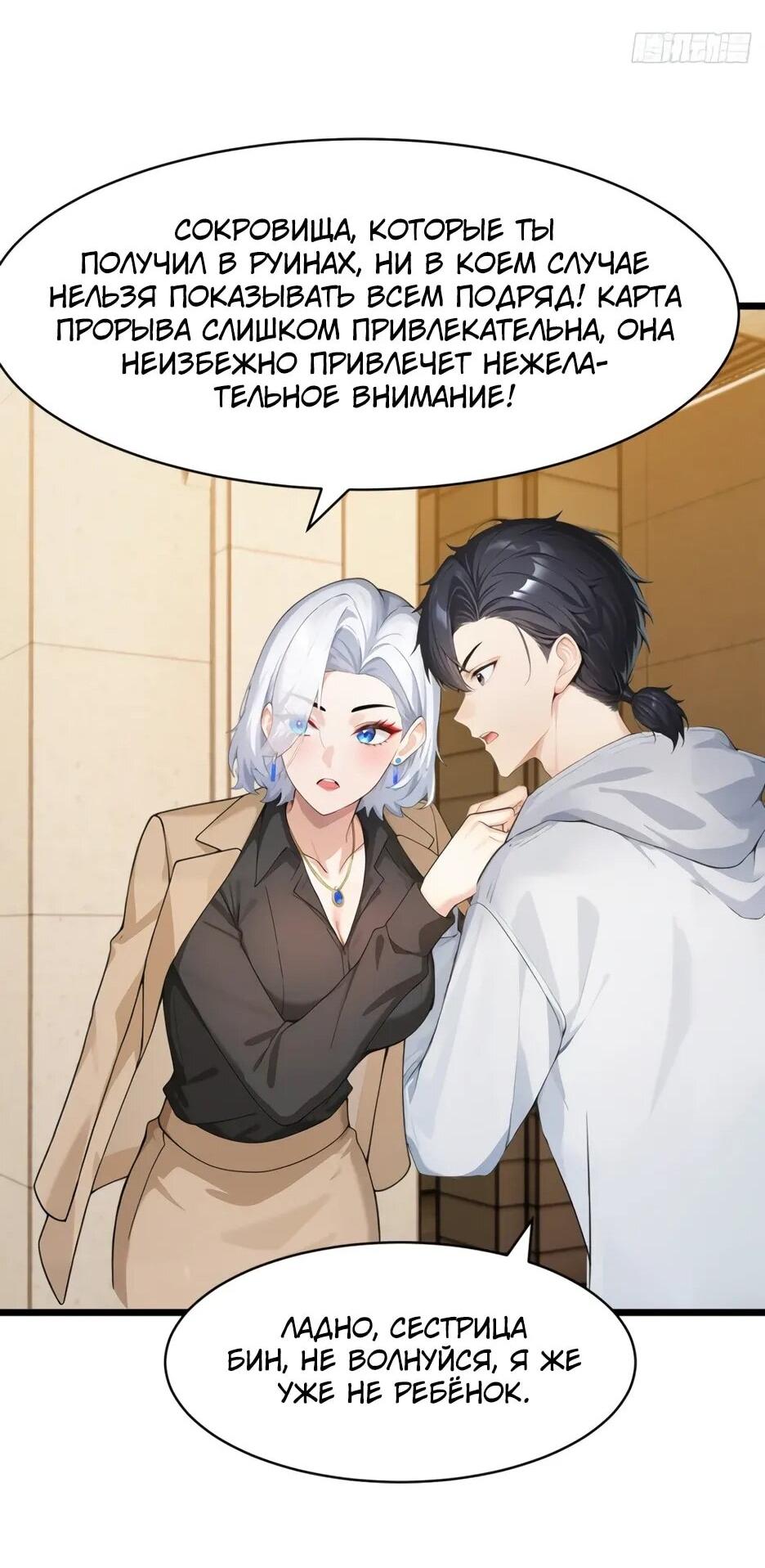 Read Я приручаю зверодевушек RU Manga Online
