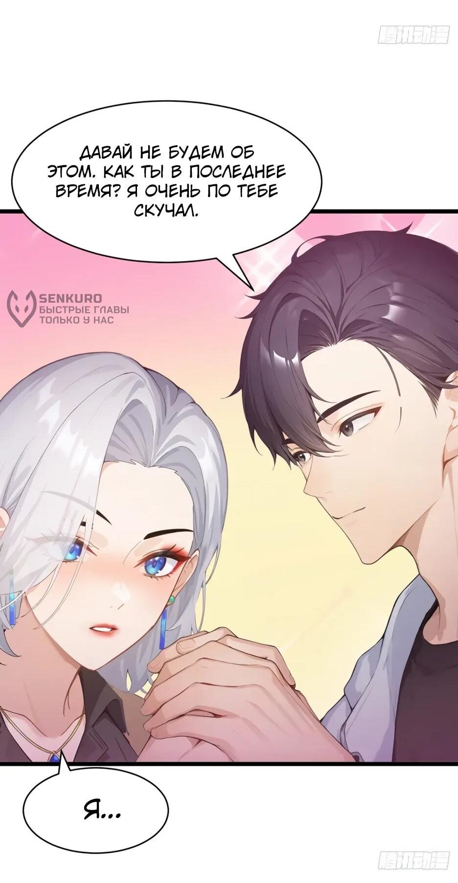 Read Я приручаю зверодевушек RU Manga Online