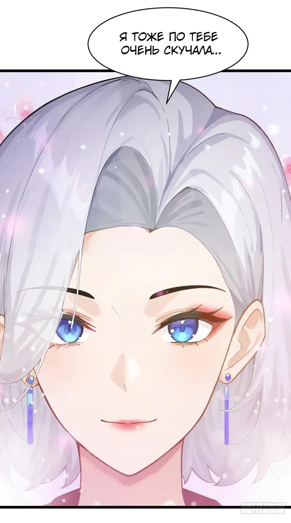 Read Я приручаю зверодевушек RU Manga Online