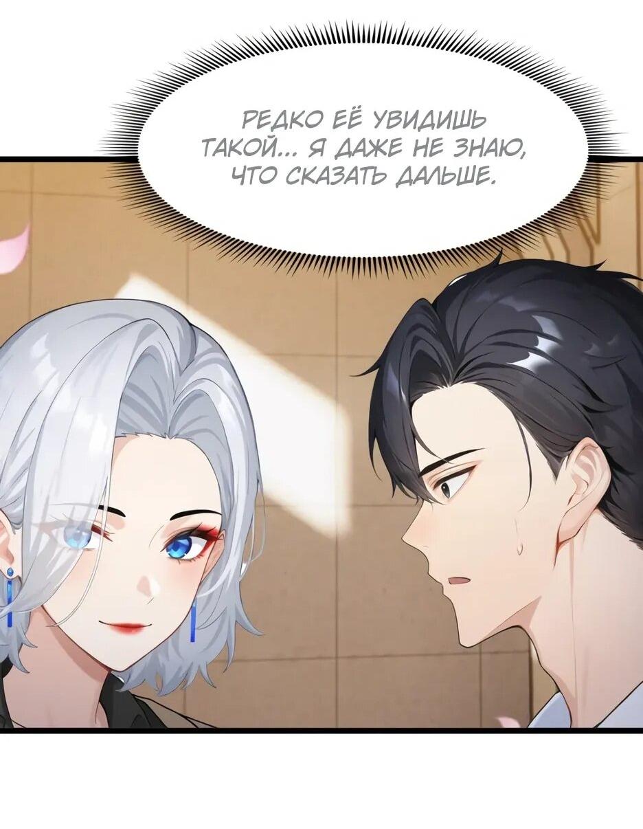 Read Я приручаю зверодевушек RU Manga Online