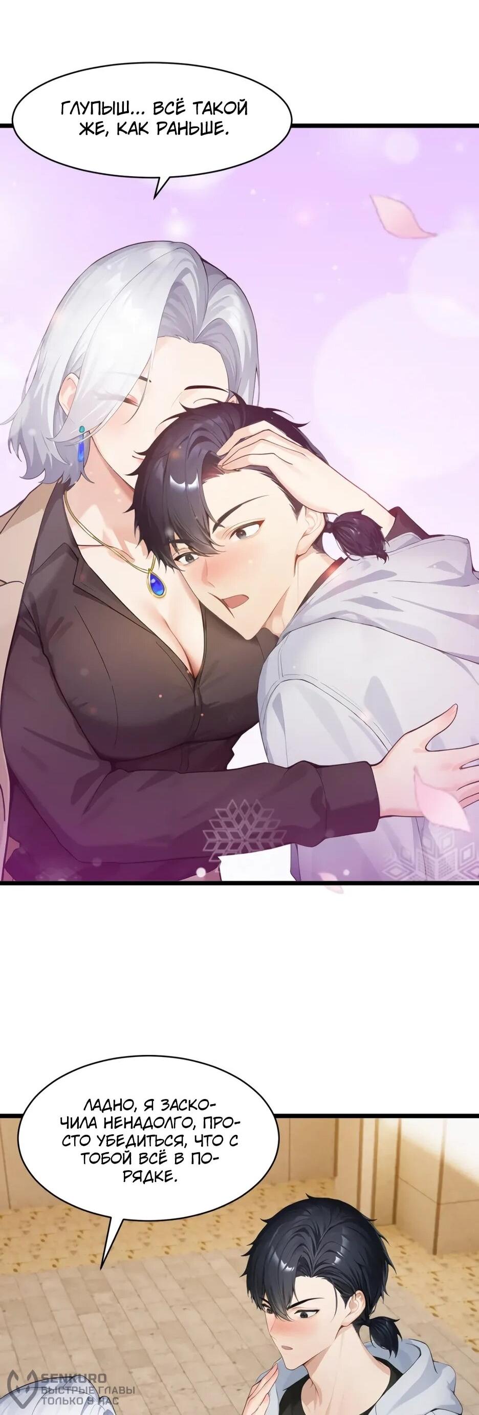 Read Я приручаю зверодевушек RU Manga Online