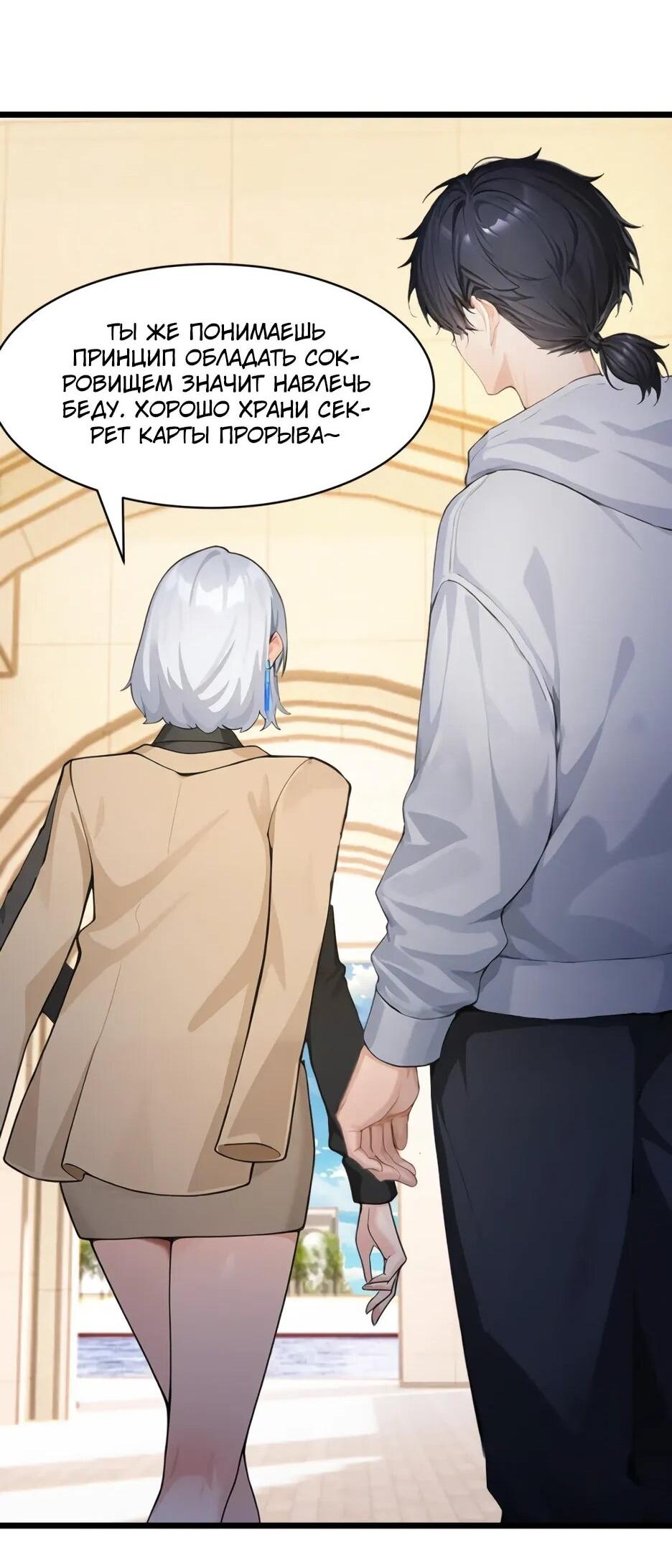 Read Я приручаю зверодевушек RU Manga Online