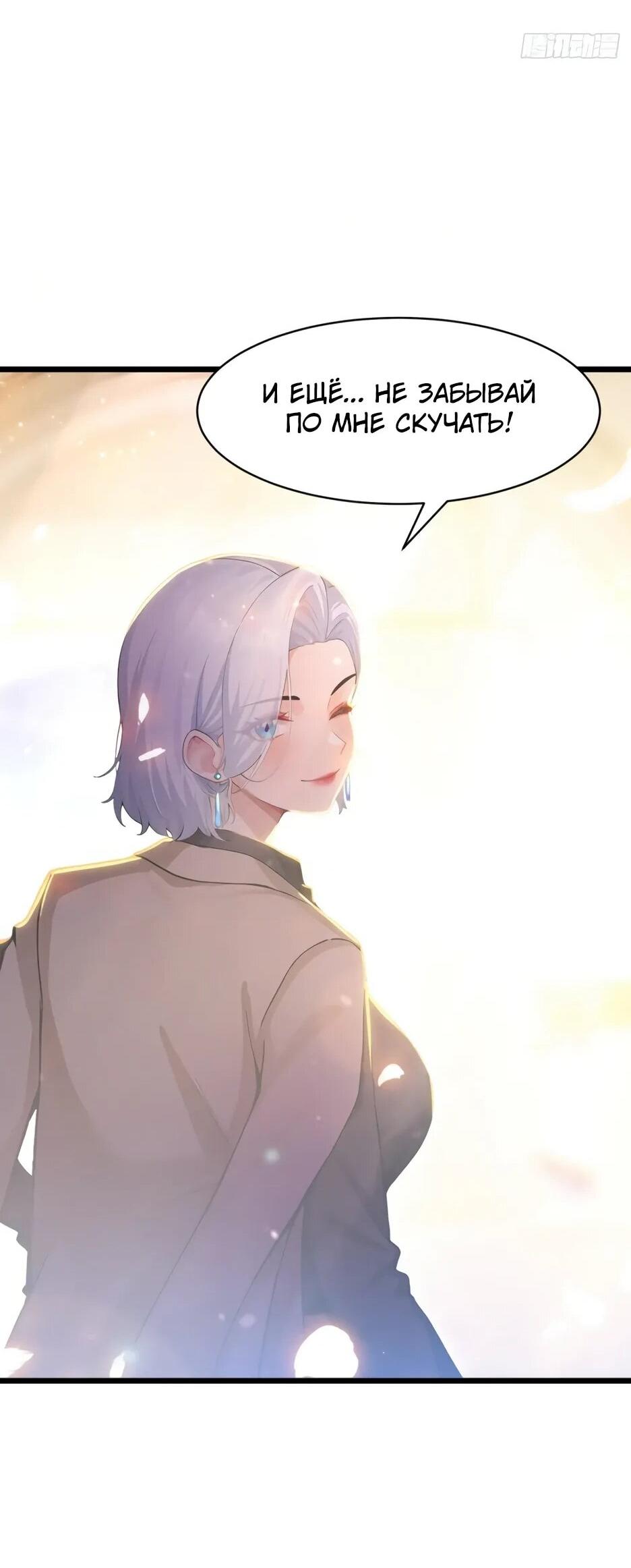 Read Я приручаю зверодевушек RU Manga Online
