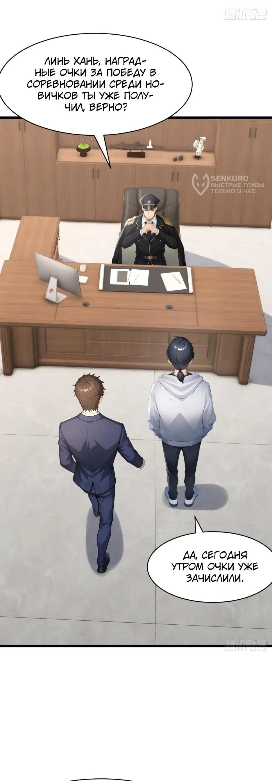 Read Я приручаю зверодевушек RU Manga Online