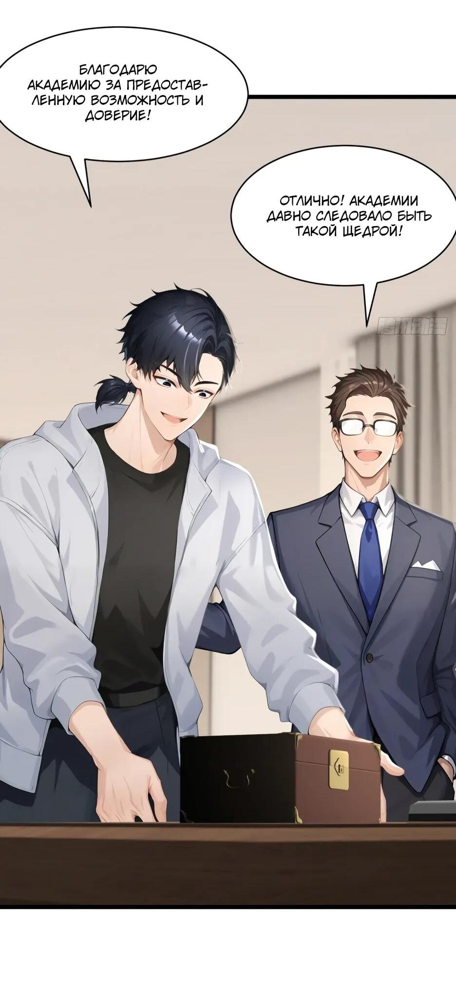 Read Я приручаю зверодевушек RU Manga Online