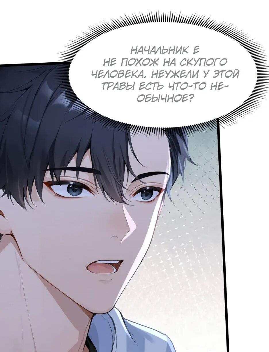 Read Я приручаю зверодевушек RU Manga Online
