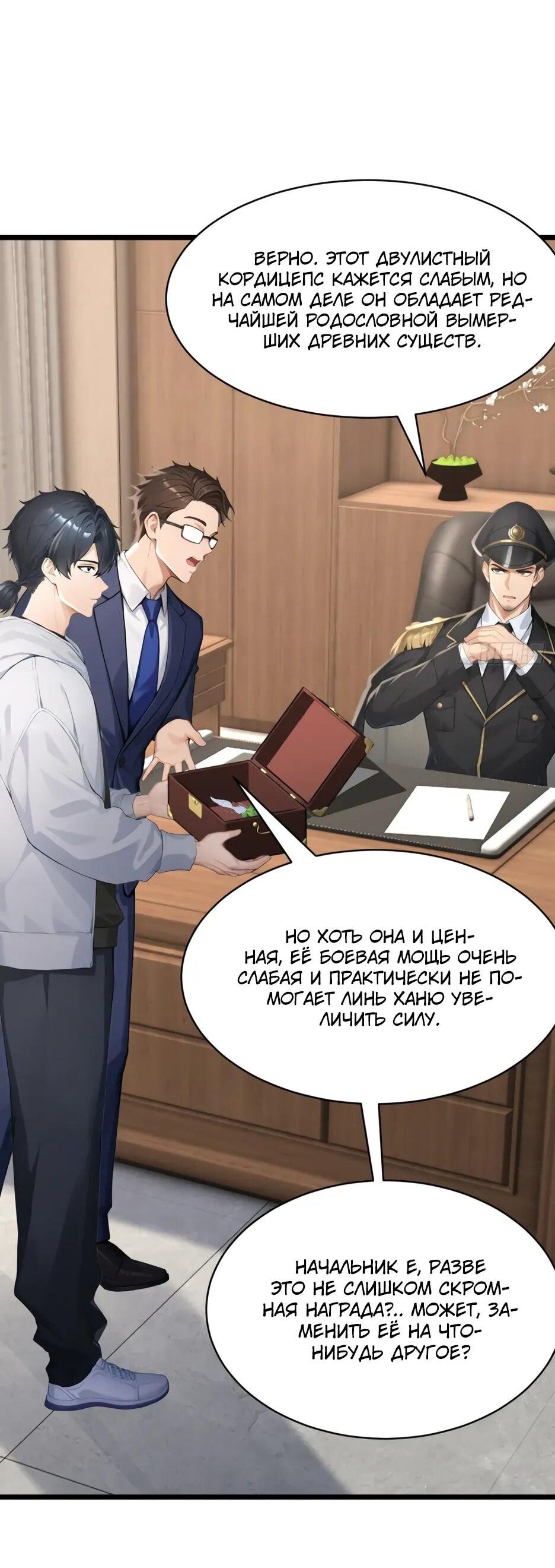 Read Я приручаю зверодевушек RU Manga Online