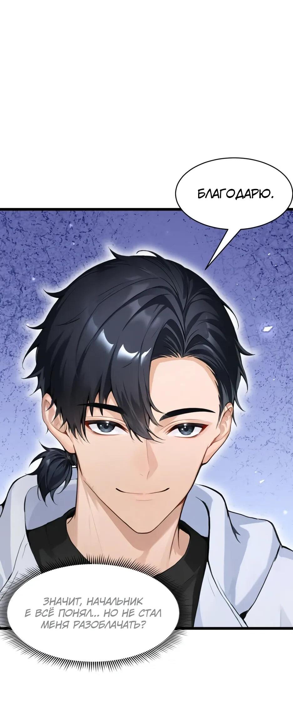 Read Я приручаю зверодевушек RU Manga Online