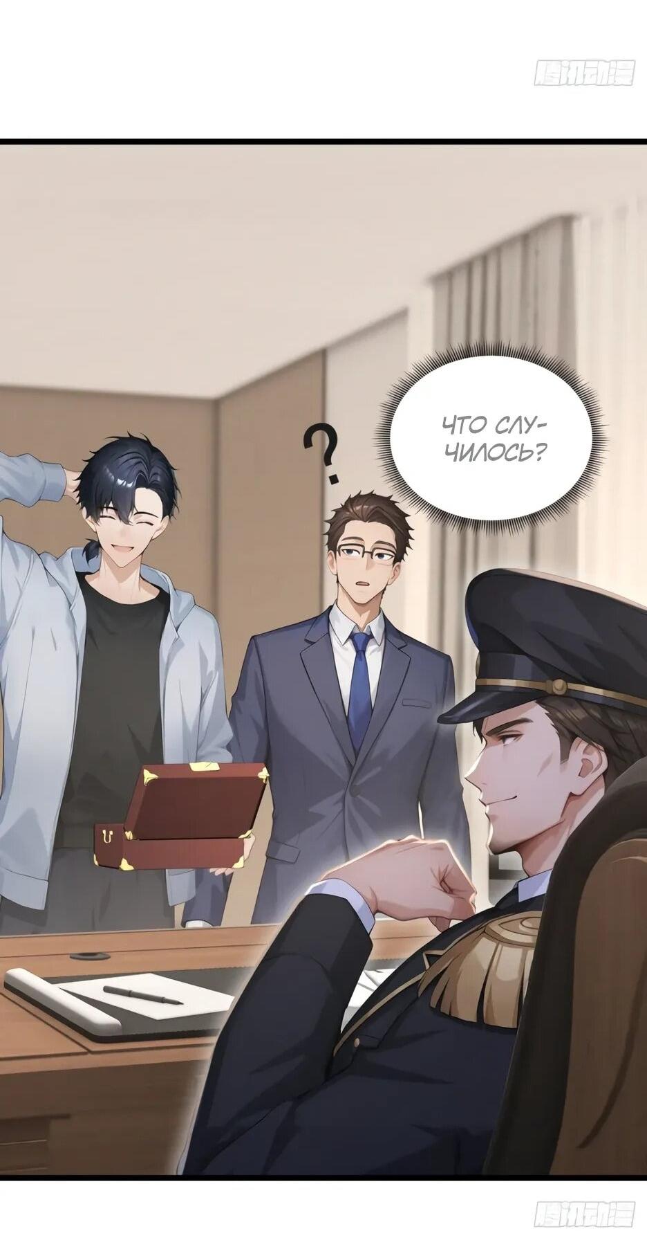 Read Я приручаю зверодевушек RU Manga Online